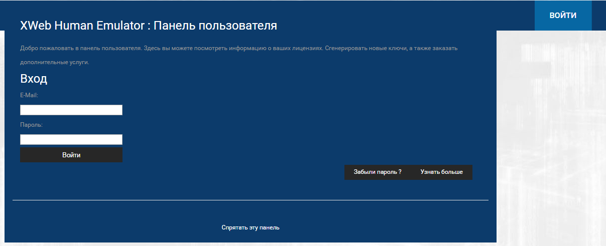 Вход в личный кабинет